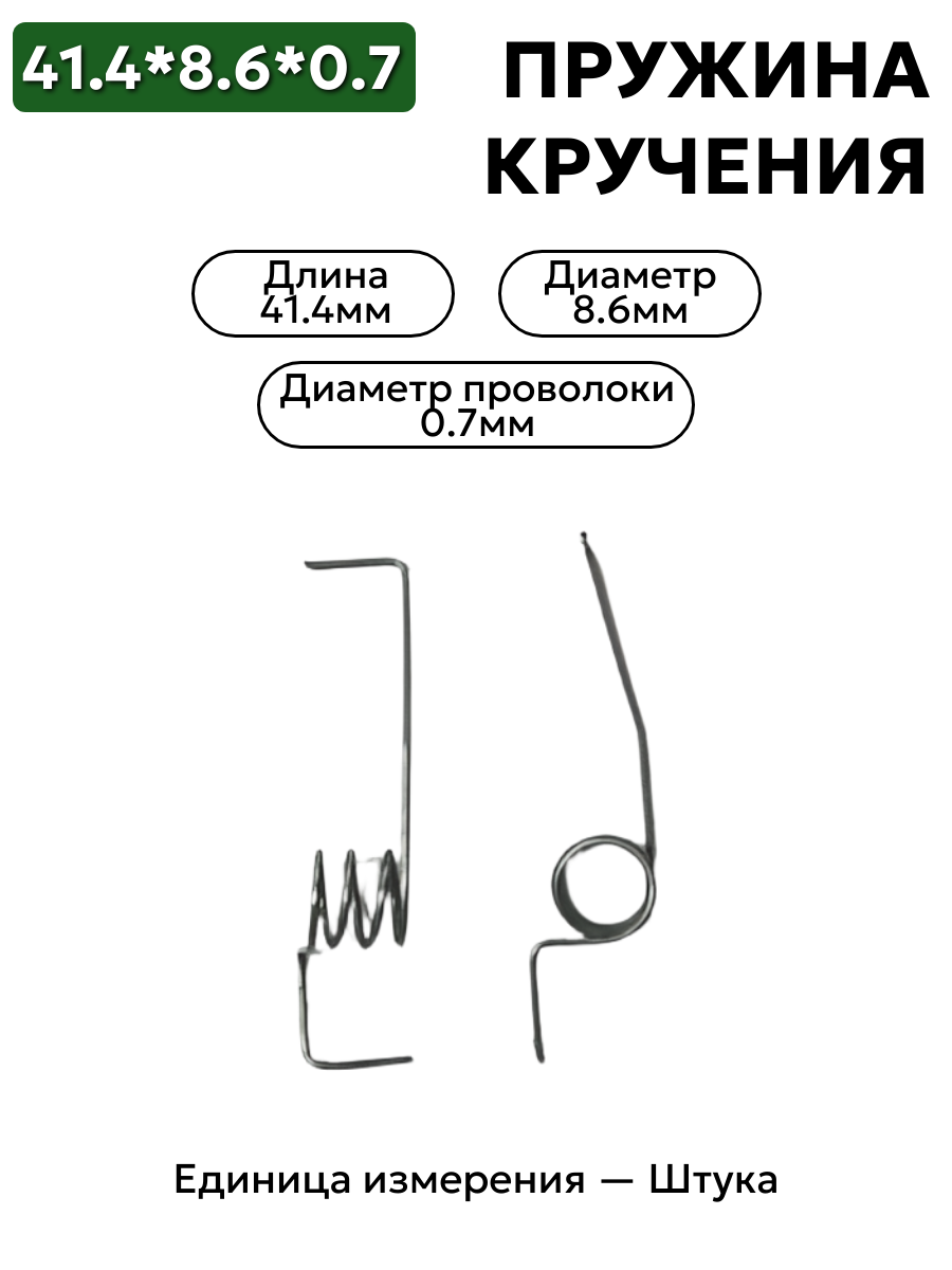 41,4х8,6х0,7 в интернет-магазине НМК