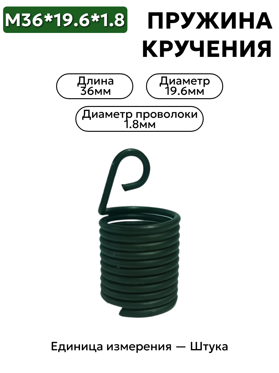 36х19.6х1.8 в в интернет-магазине НМК