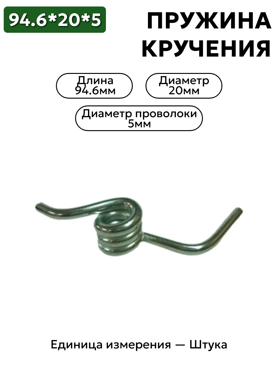 94,6х20х5 в интернет-магазине НМК