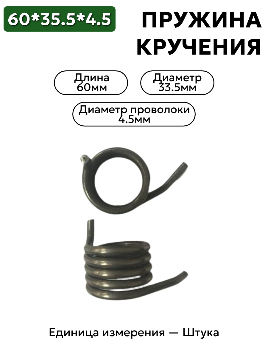 60х35,5х4,5 в интернет-магазине НМК