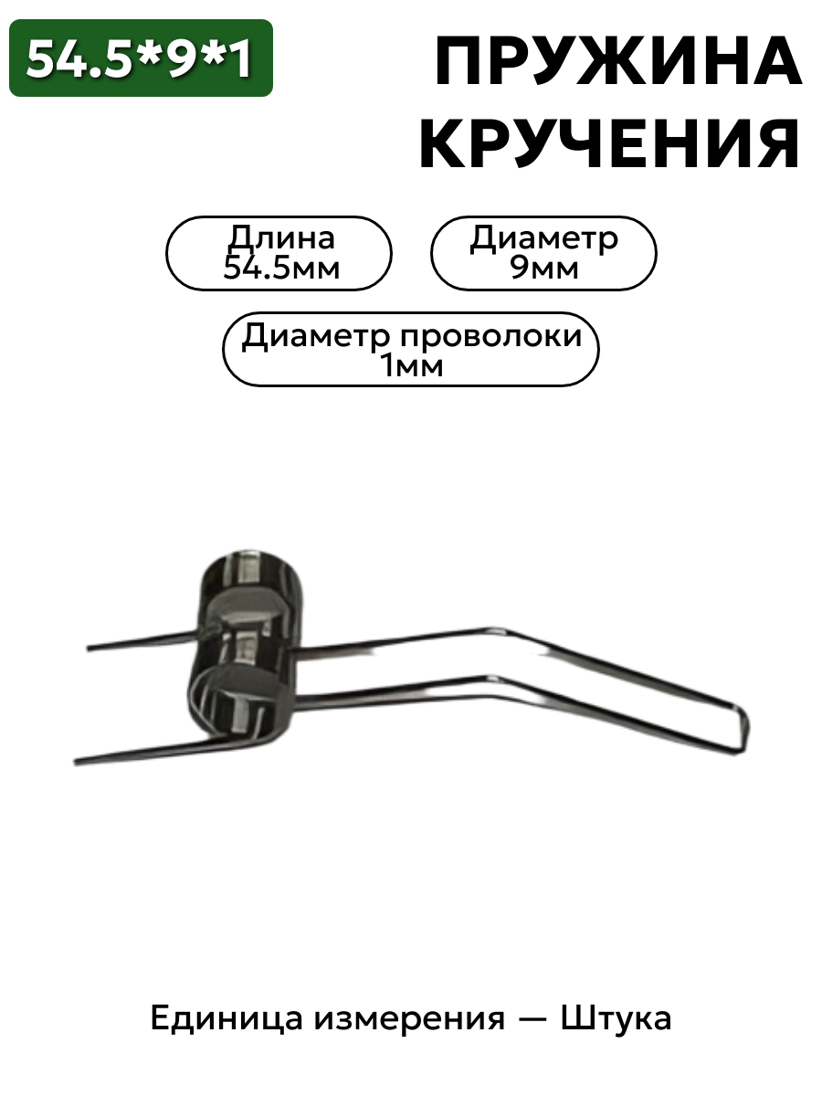 54,5х9х1,0 в интернет-магазине НМК