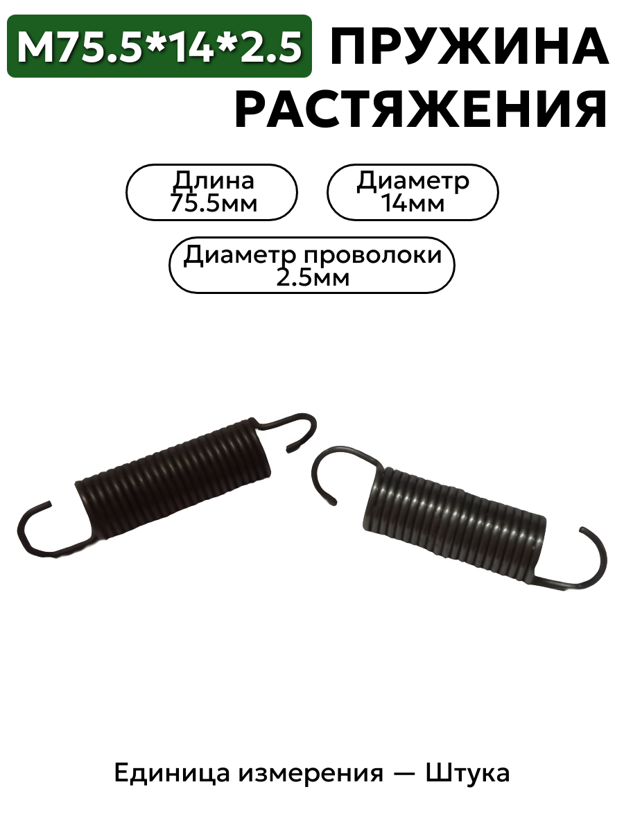 75,5х14х2,5 в интернет-магазине НМК