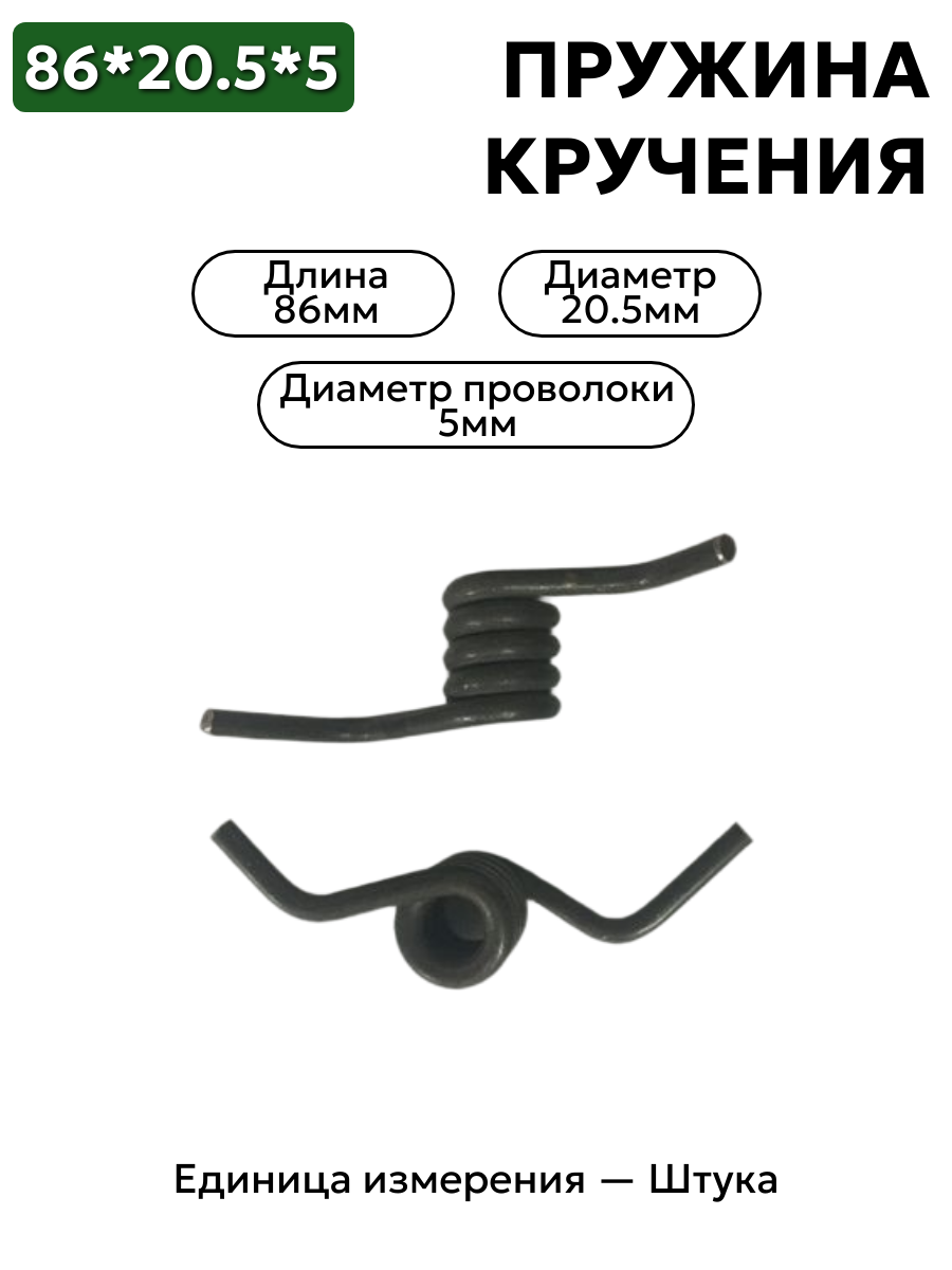 86х20,5х5,0 в интернет-магазине НМК