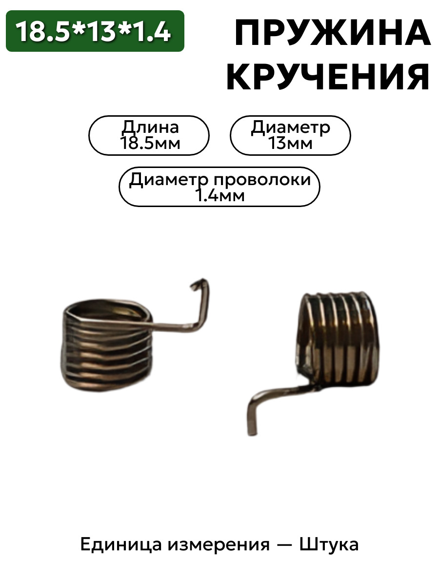 18,5х13х1,4 в интернет-магазине НМК