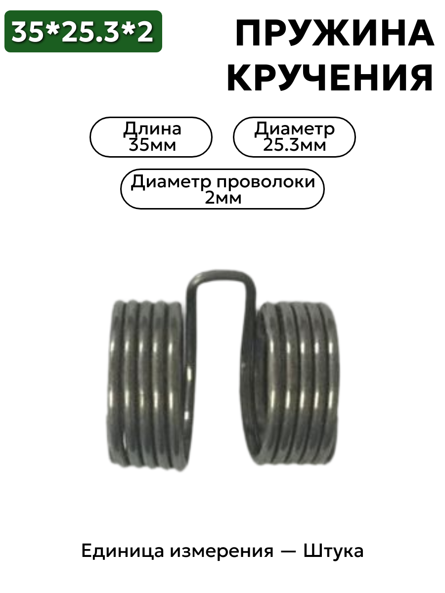 35х25,3х2,0 в интернет-магазине НМК