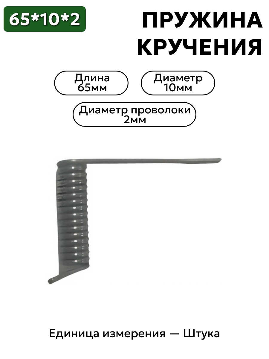 65х10х2,0 в интернет-магазине НМК