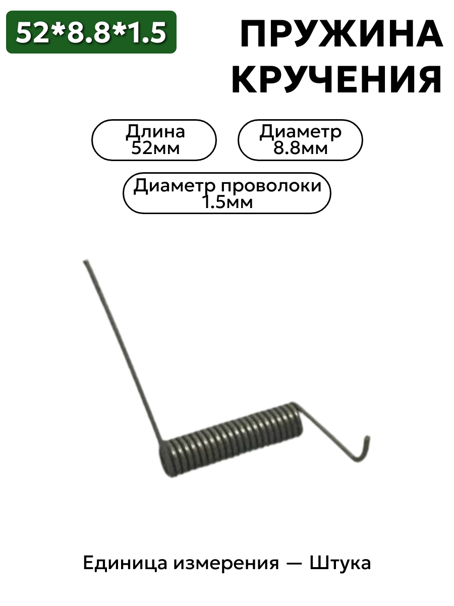 52х8,8х1,5 в интернет-магазине НМК