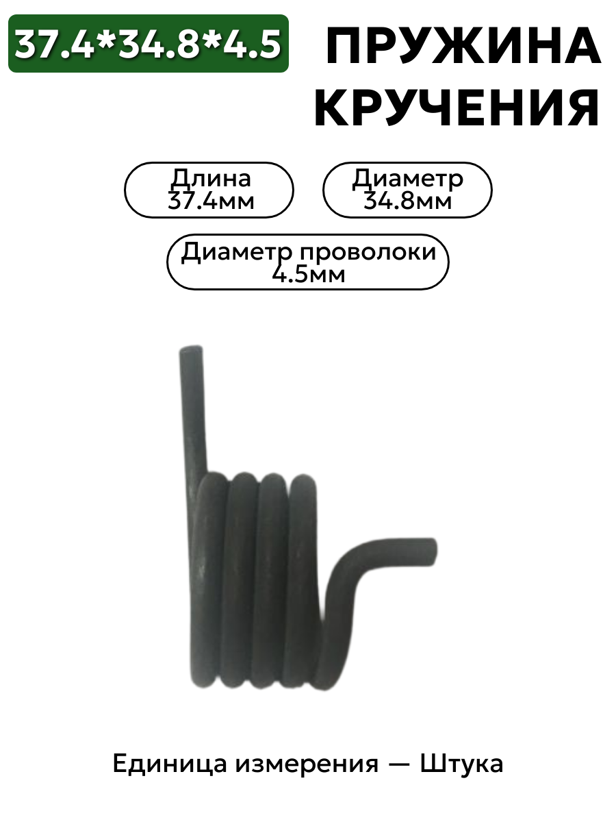 37,4х34,8х4,5 в интернет-магазине НМК