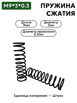 9х3х0,3 в Нижнем Новгороде