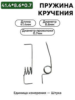 41,4х8,6х0,7 в Нижнем Новгороде