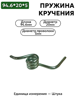 94,6х20х5 в Нижнем Новгороде