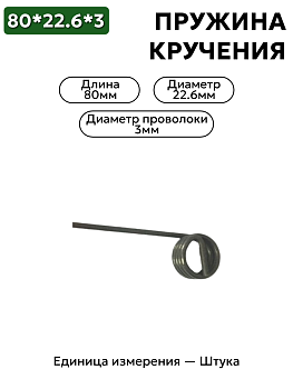 80х22,6х3,0 в Нижнем Новгороде