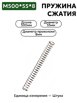 500х55х8,0 (желтая) в Нижнем Новгороде