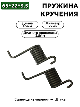 65х22х3,5 в Нижнем Новгороде
