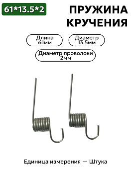 61х13,5х2 в Нижнем Новгороде