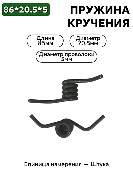 86х20,5х5,0 в Нижнем Новгороде