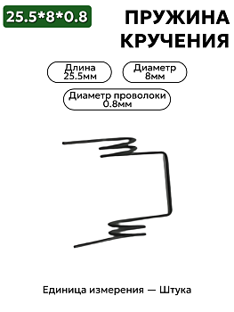 25,5х8х0,8 в Нижнем Новгороде