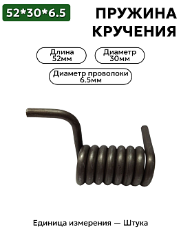 52х30х6,5 в Нижнем Новгороде