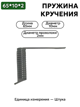65х10х2,0 в Нижнем Новгороде