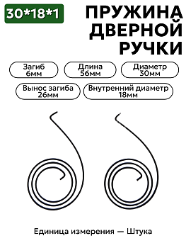 пружина из ленты 60х21х1,2 в Нижнем Новгороде