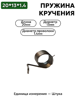 20х13х1,4 в Нижнем Новгороде