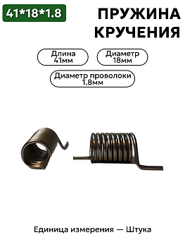 41х18х1,8 в Нижнем Новгороде