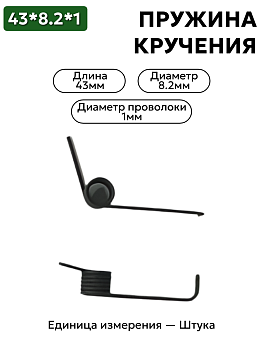 43х8,2х1,0 в Нижнем Новгороде